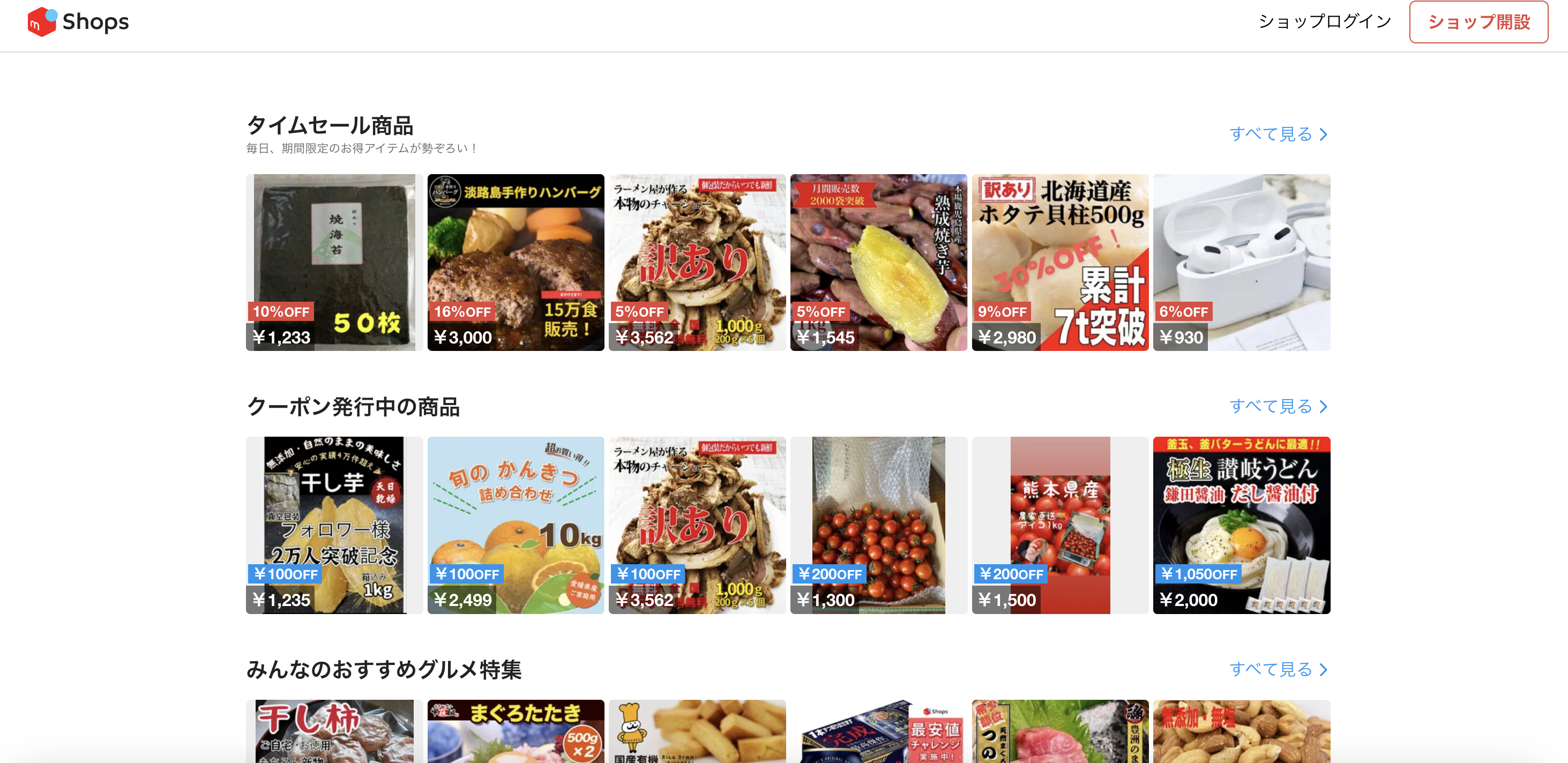 メルカリShopsで初期費用ゼロのネットショップを開設!特徴や・メリット・デメリットを解説！ | Lineupマガジン